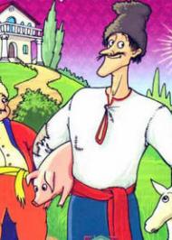 Убогий та багатий Убогий та багатий