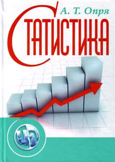Статистика