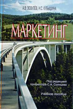 Маркетинг