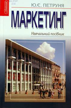 Маркетинг