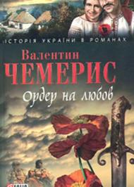 Місто коханців на Кара-Денізі. Засвіт встали козаченьки... Місто коханців на Кара-Денізі. Засвіт встали козаченьки...