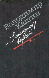 …І жодної версії! 