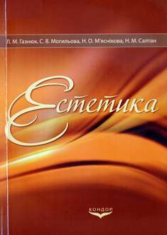 Естетика