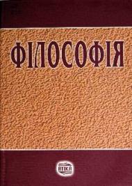 Філософія Філософія