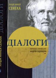 Діалоги Діалоги
