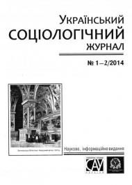 Історична соціологія (циклічна парадигма) Історична соціологія (циклічна парадигма)