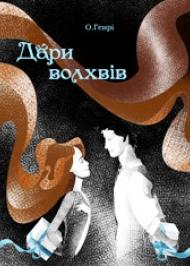 Дари волхвів Дари волхвів