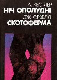 Ніч ополудні Ніч ополудні