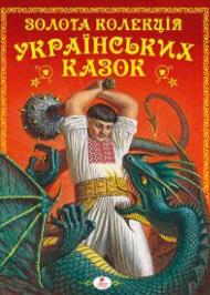Казка про німу царівну Казка про німу царівну