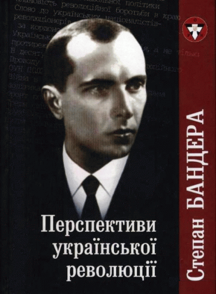 Перспективи Української Революції