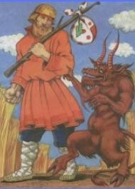 Чорт-змій і запродані діти Чорт-змій і запродані діти