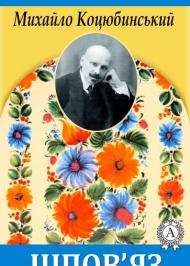 Ціпов'яз Ціпов'яз