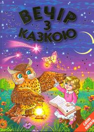 Насмішливе слово Насмішливе слово