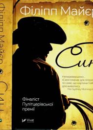 Син Син