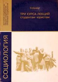 Социология Социология