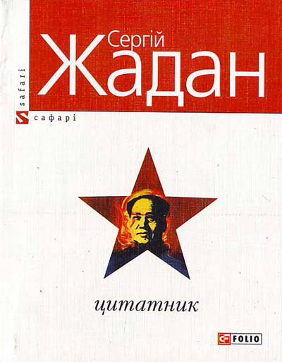 Цитатник