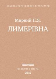 Лимерівна Лимерівна