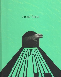 Карбід