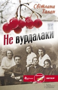 Початок жаху