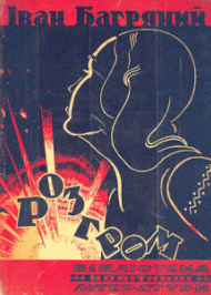 Розгром Розгром