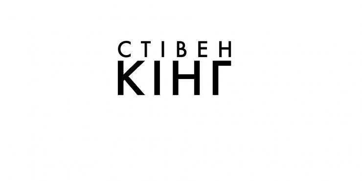 Стрілець. Темна Вежа 1