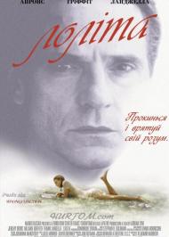Лоліта Лоліта