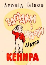 Загадки  Загадки