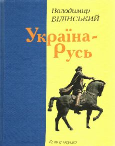 Споконвічна земля