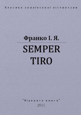Semper tiro 