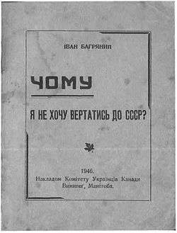 Чому я не хочу вертатись до СРСР?
