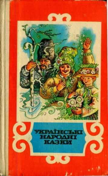Про кам'яну державу